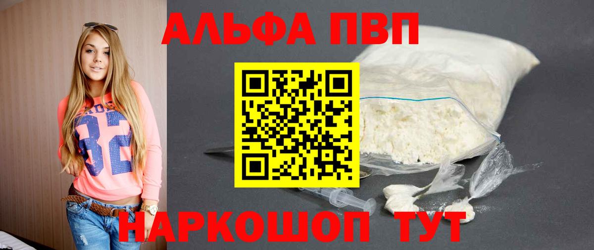 A PVP СК  Вход с VPN  Губаха  Alpha PVP Crystall  APVP кристаллы 