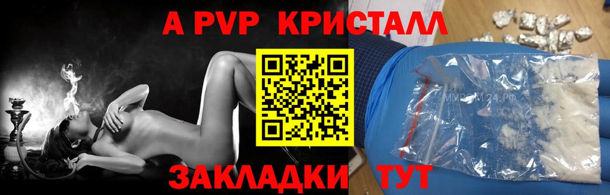 Alpha PVP крисы CK Губаха