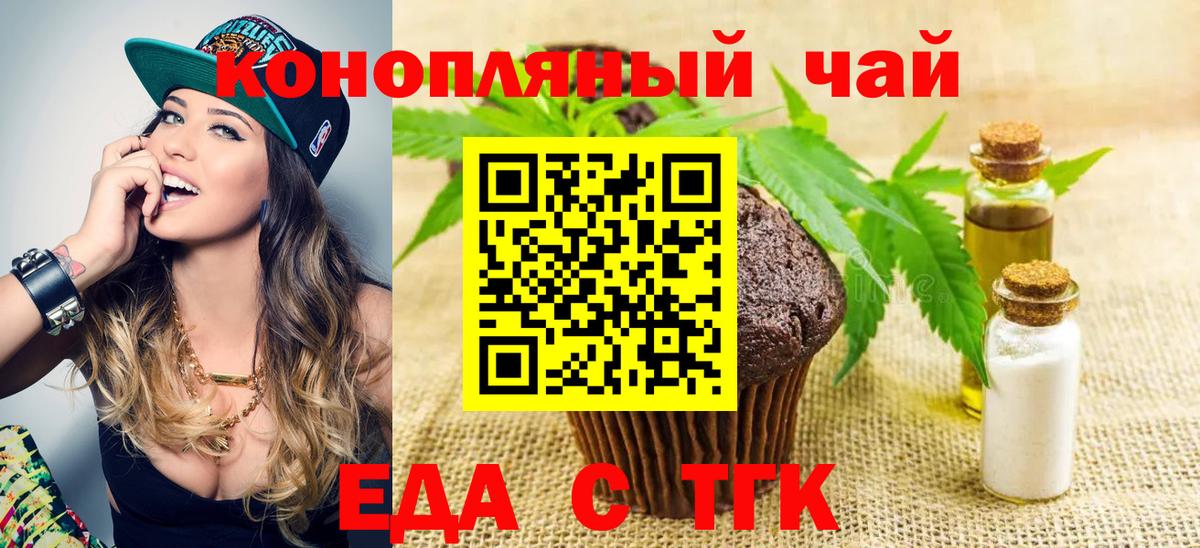 Canna-Cookies марихуана  Вход с VPN  Губаха 