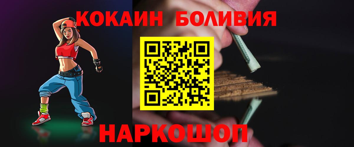 Кокаин VHQ  Вход с VPN  КОКАИН Перу  Губаха 
