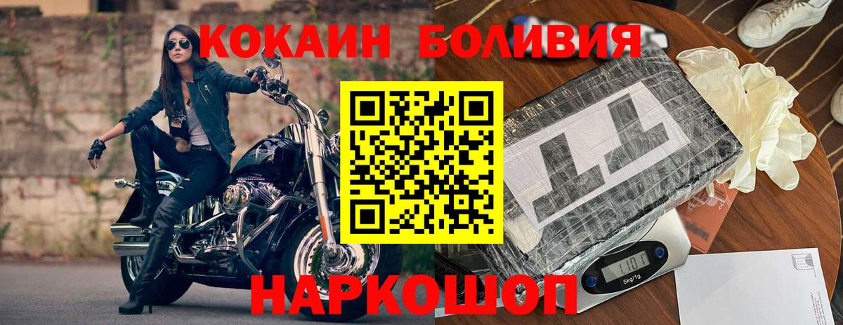 Кокаин Fish Scale Губаха