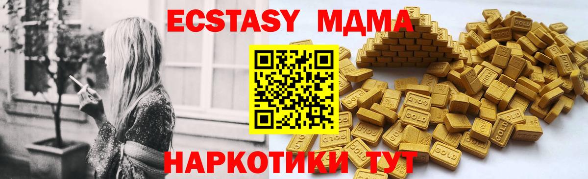 ЭКСТАЗИ Губаха