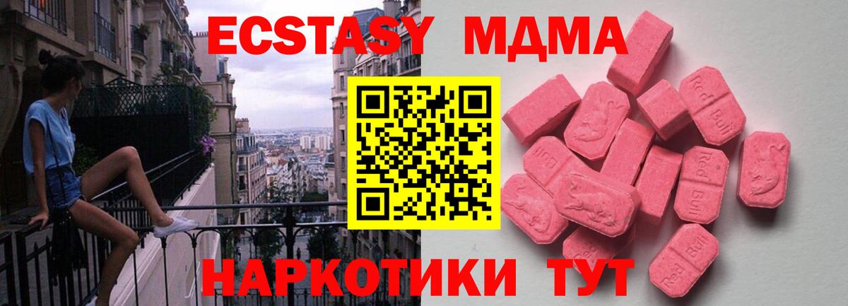 ЭКСТАЗИ TESLA Губаха
