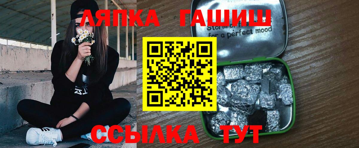ГАШИШ убойный  Вход с VPN  Губаха  ГАШ VHQ 