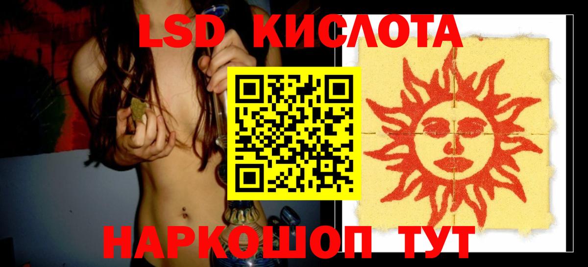 Губаха  ЛСД экстази ecstasy  Вход с VPN  ЛСД экстази  LSD-25 экстази кислота 
