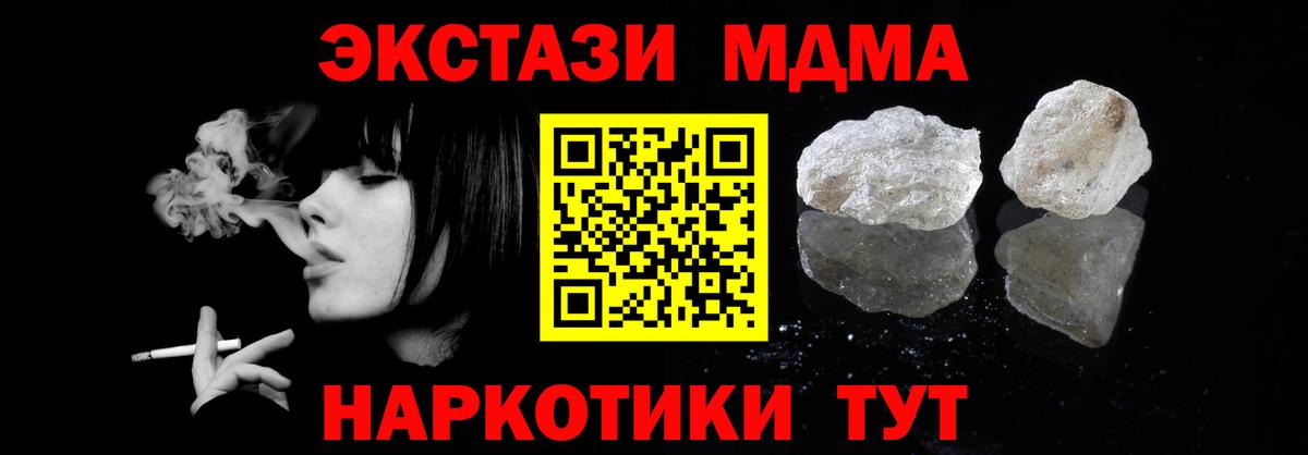 МДМА  Вход с VPN  Губаха  MDMA молли 