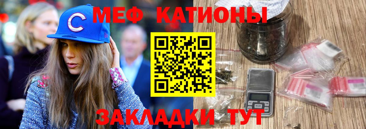МЯУ-МЯУ кристаллы  Меф  Меф  Губаха  Вход с VPN 