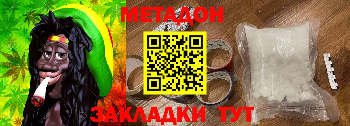 Метадон мёд  Метадон белоснежный  Вход с VPN  Губаха 