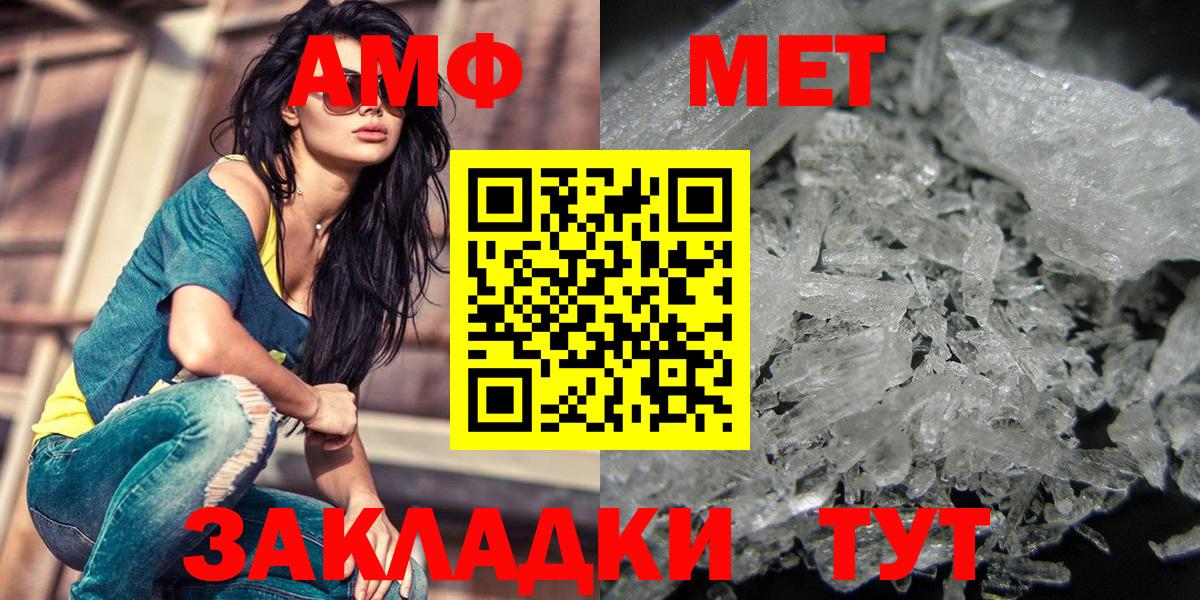 Метамфетамин Декстрометамфетамин 99.9%  Вход с VPN  Губаха 
