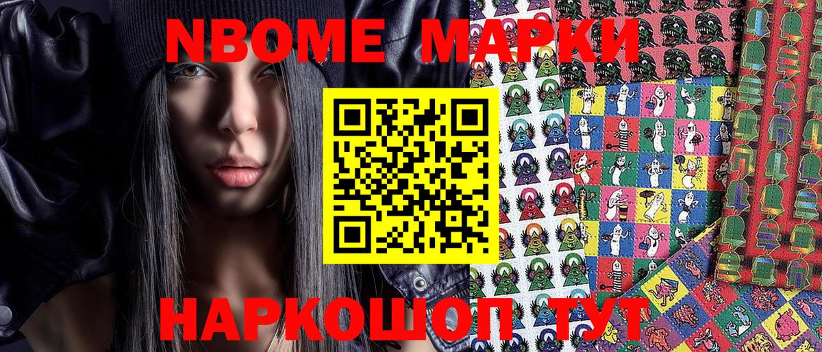 Губаха  Марки 25I-NBOMe 1500мкг  Вход с VPN  Наркотические марки  Марки 25I-NBOMe 1500мкг 