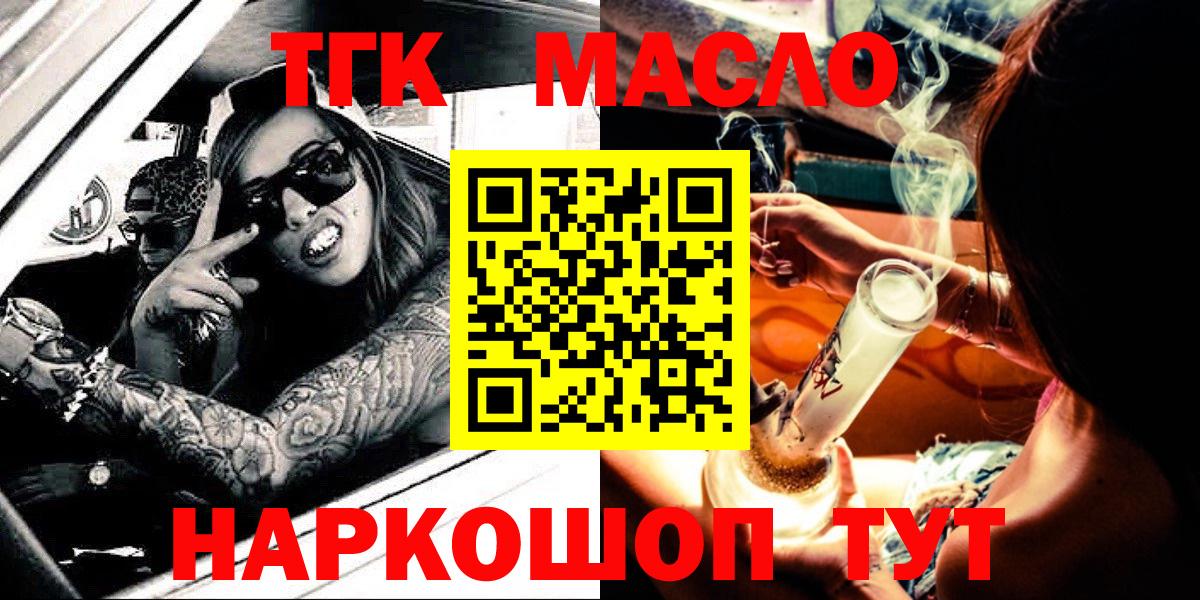 ТГК жижа Губаха