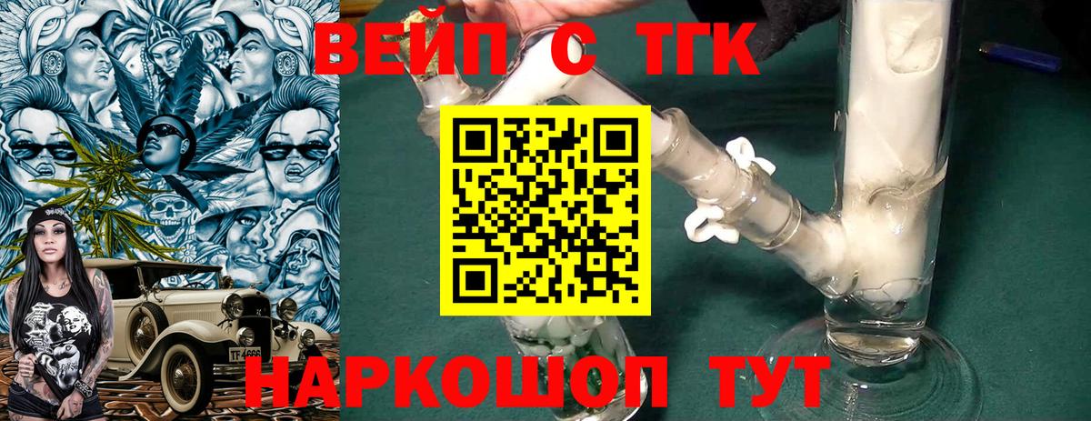 Губаха  ТГК концентрат  Вход с VPN  Дистиллят ТГК вейп с тгк 