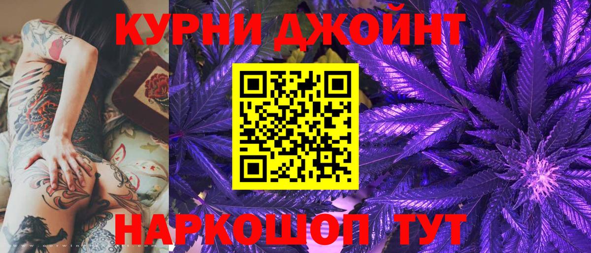Бошки Шишки конопля Губаха